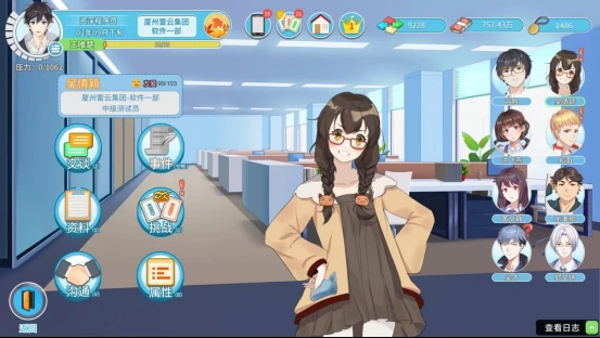 《职场浮生记》正式版定档12月18日发售