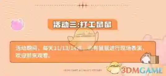 《鸣潮》货拉拉快闪活动玩法介绍