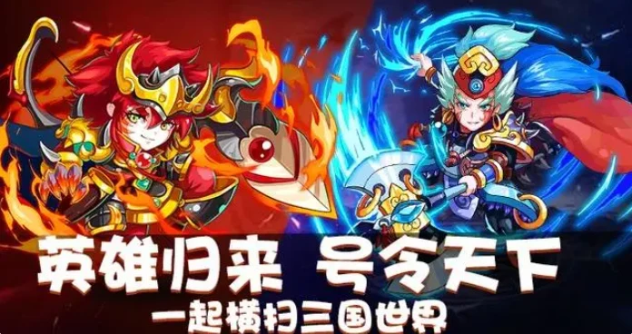 古惑三国志平民玩哪个阵容 古惑三国志平民阵容推荐