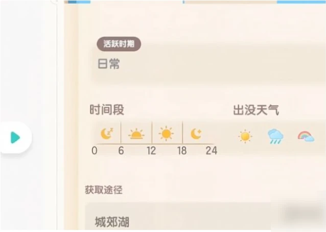 心动小镇八条腿的虫任务怎么过 心动小镇八条腿的虫任务攻略