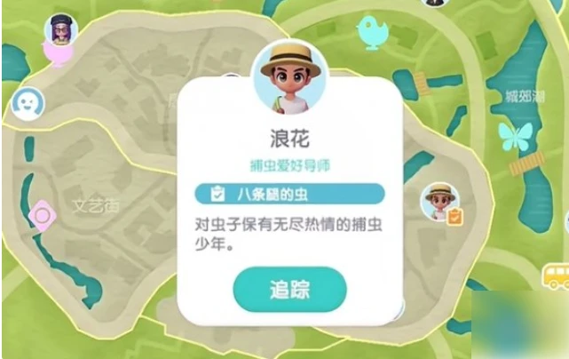 心动小镇八条腿的虫任务怎么过 心动小镇八条腿的虫任务攻略