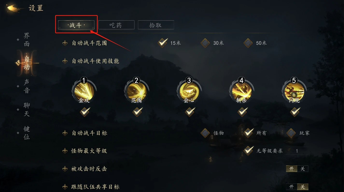 《剑中》新手攻略大全