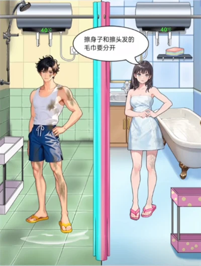 《我勒个逗》洗个澡吧通关攻略