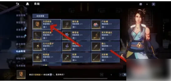 不良人3手游如何获得限定饰品天罡假面 不良人3天罡假面怎么获得