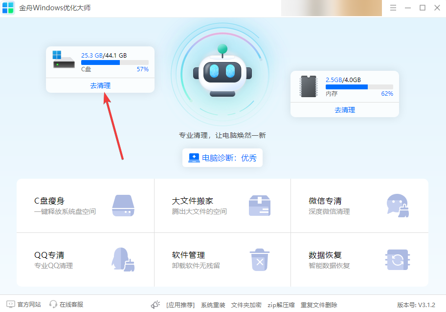 win11磁盘清理在哪？磁盘清理的2个简单操作，Win11用户必看