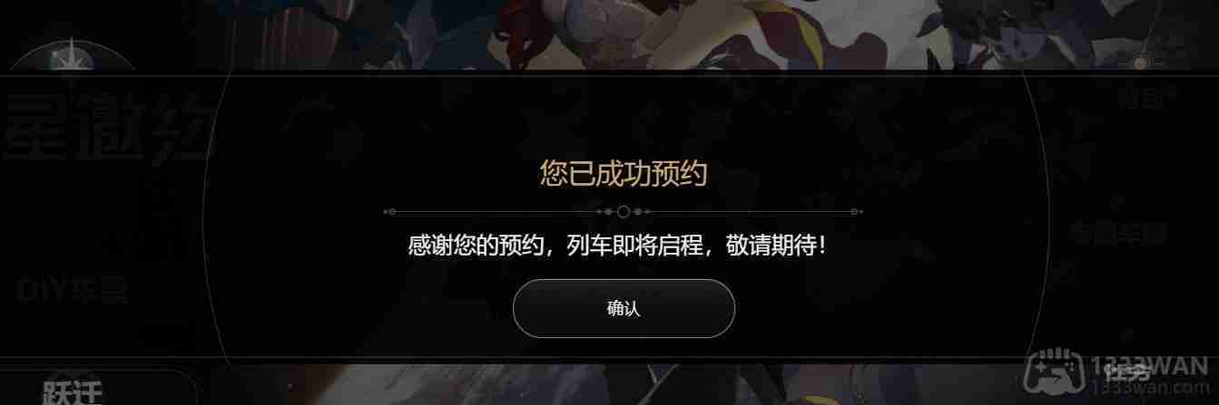 崩坏星穹铁道怎么下载-下载方法