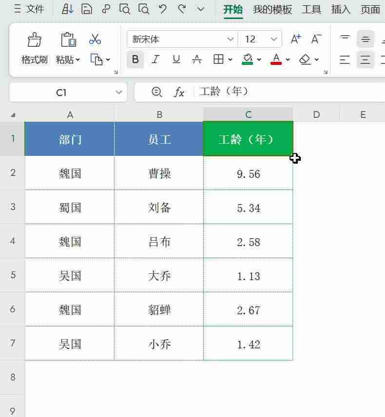 Excel四舍五入函数详解，操作技巧帮你快速实现数据处理