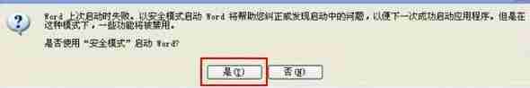 Word遇到问题需要关闭：教你如何正确关闭Word程序，并解决在使用过程中遇到的常见问题
