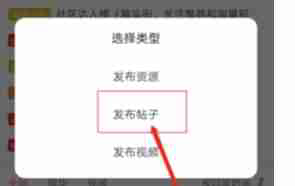 虫虫助手怎么发贴-虫虫助手发贴的方法