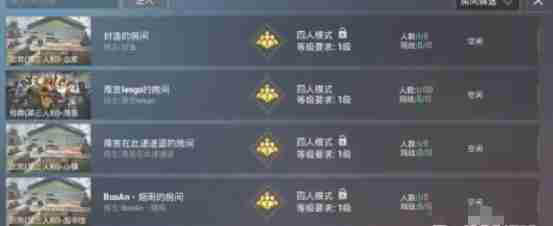 和平精英怎么开房间-和平精英开房间的方法