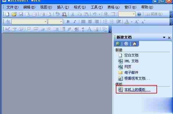 Word遇到问题需要关闭：教你如何正确关闭Word程序，并解决在使用过程中遇到的常见问题