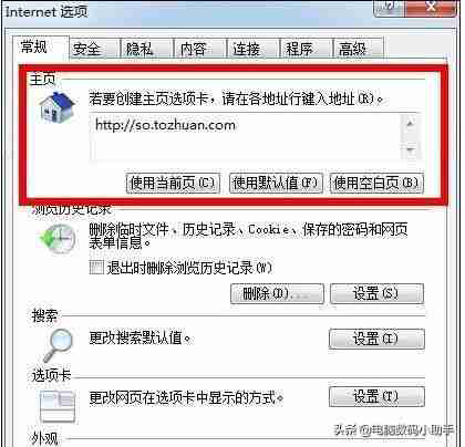 电脑主页：如何设置电脑主页 | 打造个性化上网浏览体验