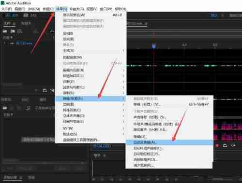 Adobe Audition cs6怎么自适应降噪