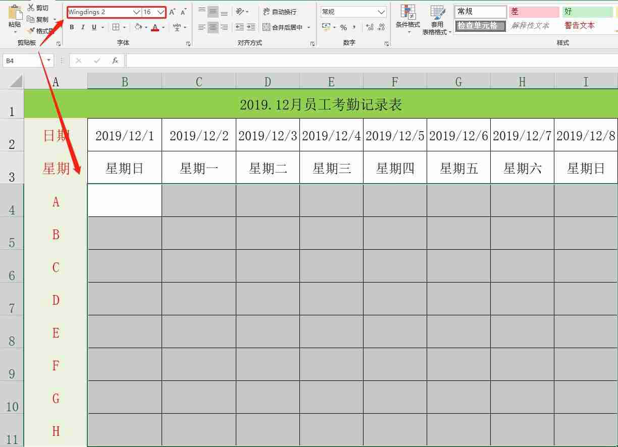 员工签到表格怎么做（excel员工考勤表格怎么制作）