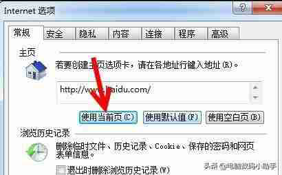 电脑主页：如何设置电脑主页 | 打造个性化上网浏览体验