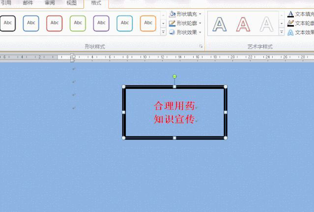 Word文本框插入与编辑详解：打造精美文档排版！