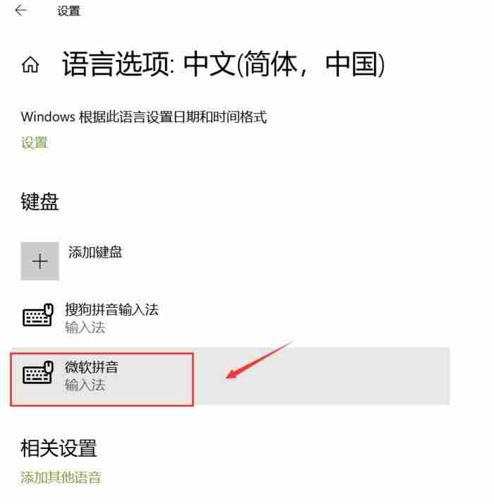 win10系统如何删除输入法（电脑怎么删除不想要的输入法）