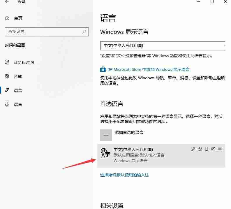 win10系统如何删除输入法（电脑怎么删除不想要的输入法）