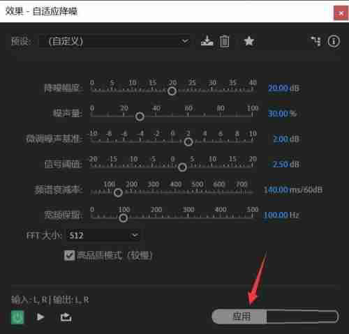 Adobe Audition cs6怎么自适应降噪
