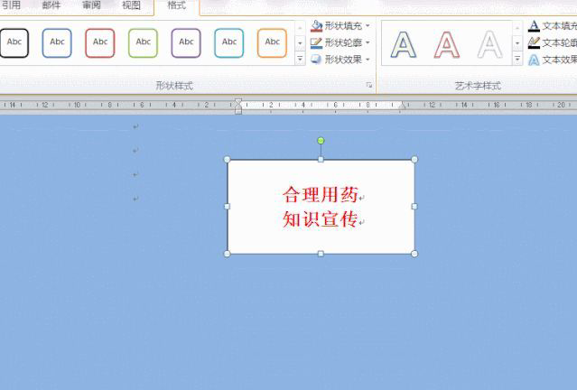 Word文本框插入与编辑详解：打造精美文档排版！