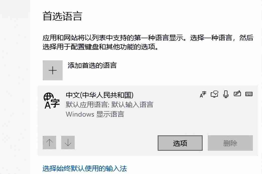 win10系统如何删除输入法（电脑怎么删除不想要的输入法）
