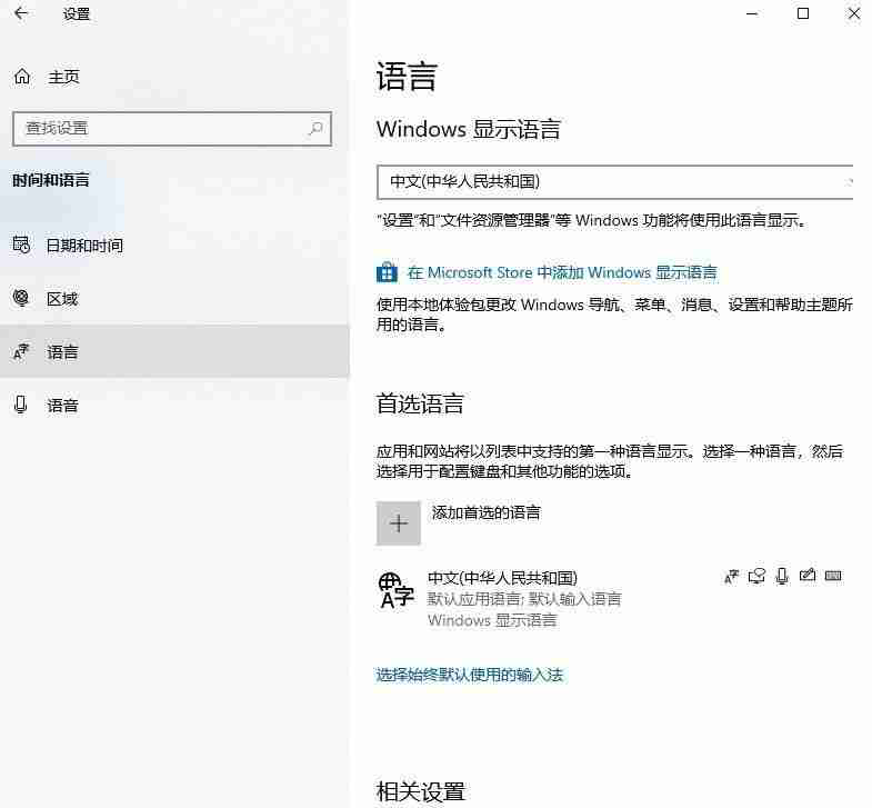 win10系统如何删除输入法（电脑怎么删除不想要的输入法）