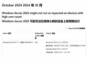 微软发布KB5046617更新，解决Windows Server 2025蓝屏及升级难题