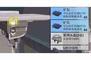 和平精英矿石如何获取 和平精英3D打印机矿石获得方法