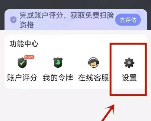 5e对战平台如何注销 5EPlay账号注销教程