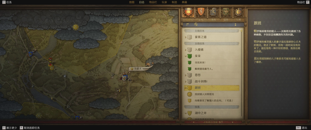 《天国：拯救2》人类最好的朋友成就攻略分享