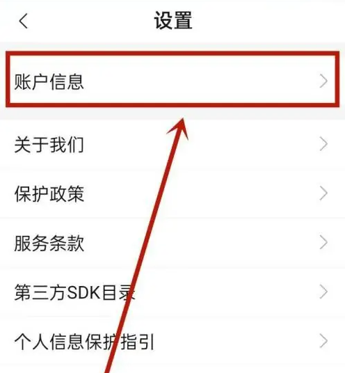 5e对战平台如何注销 5EPlay账号注销教程
