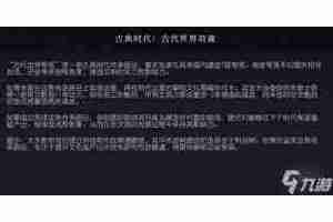 文明7黄金时代圆形剧场功能详解 文明7圆形剧场如何玩转黄金时代