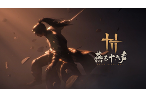 燕云十六声无名剑枪流怎么玩
