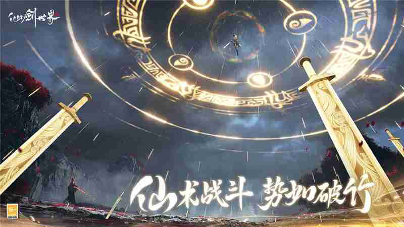 仙剑世界兑换码2025最新
