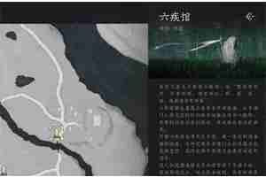 《燕云十六声》六疾哀鸣任务攻略分享