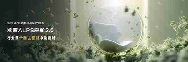 尊界S800技术发布会召开 带来六大全新技术