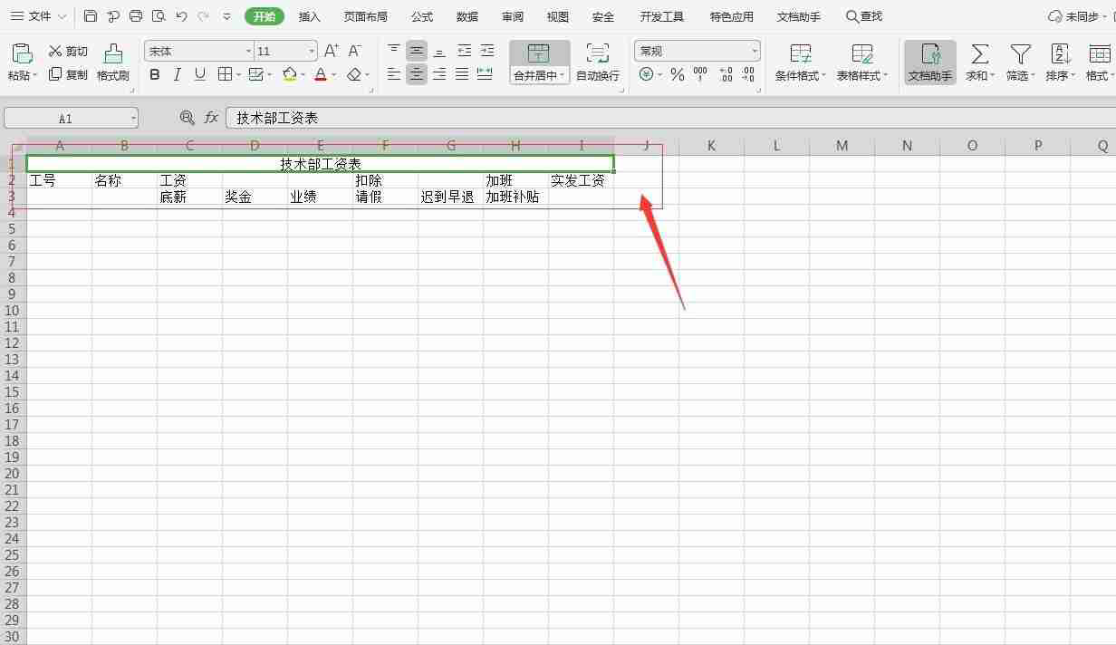表格的制作方法和流程（初学者用电脑做表格的详细步骤）