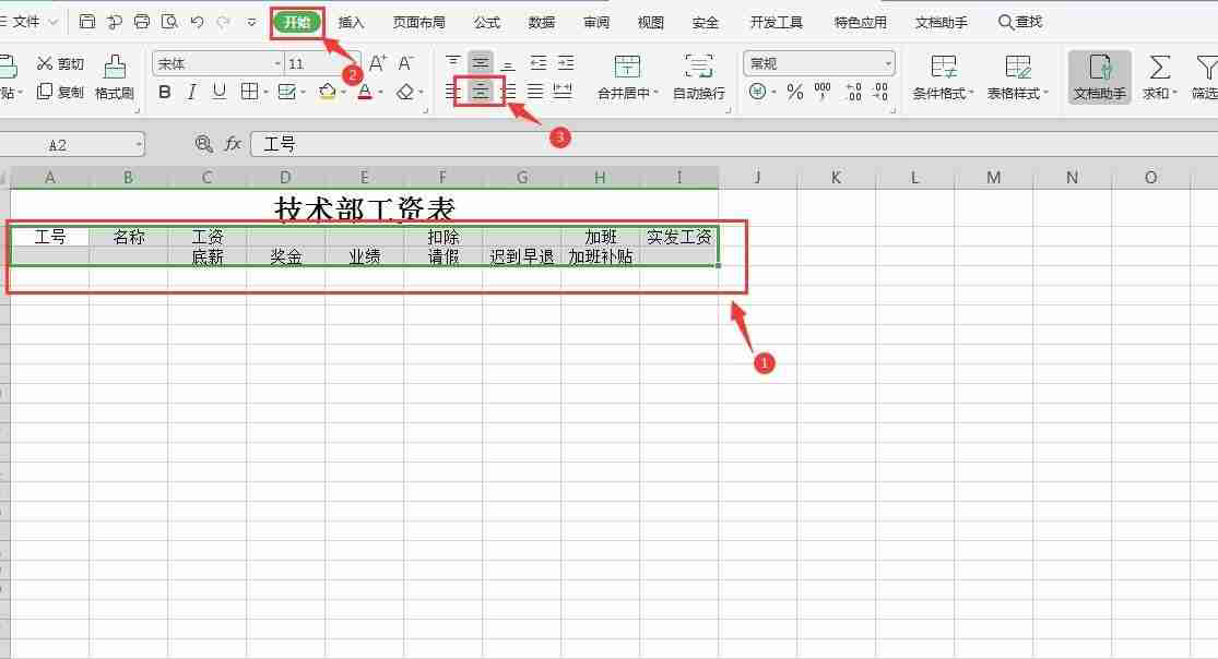 表格的制作方法和流程（初学者用电脑做表格的详细步骤）