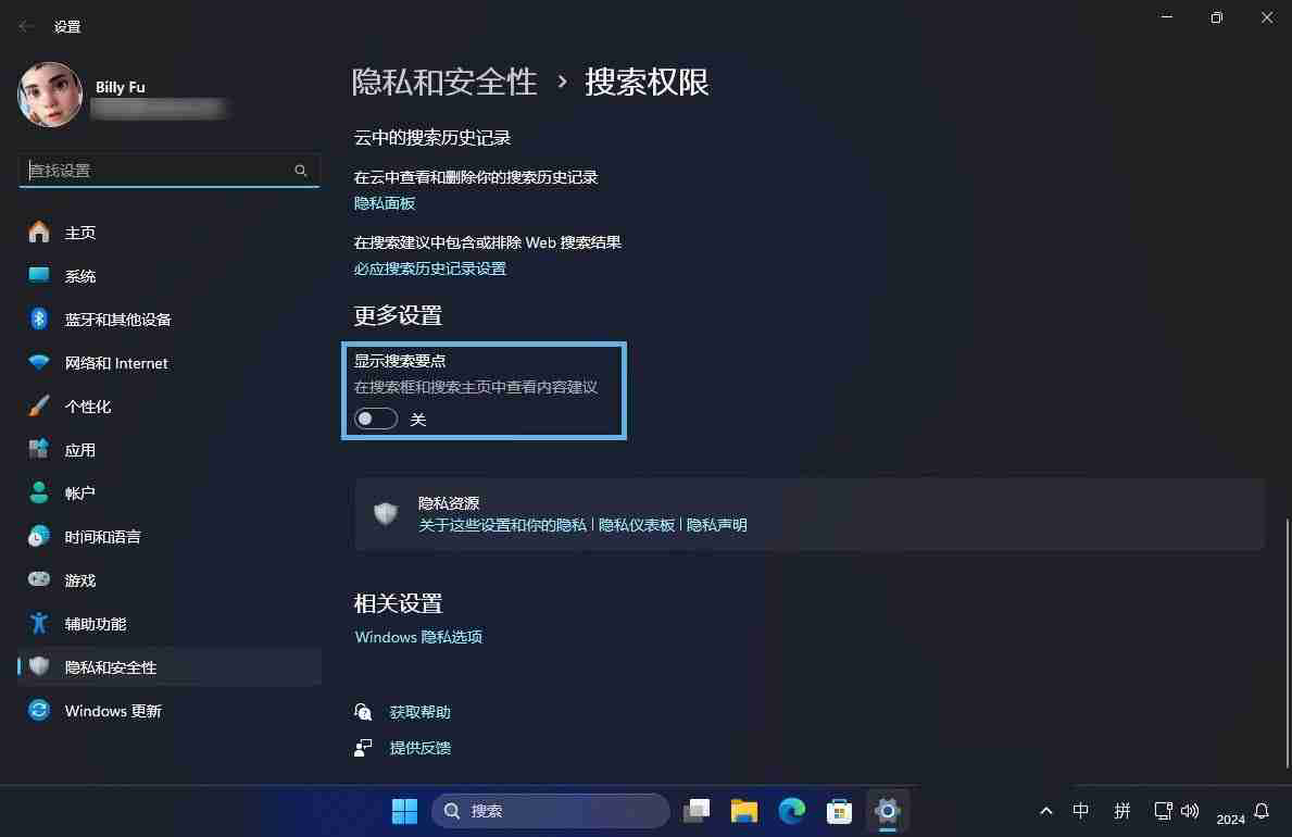 怎么轻松删除搜索广告? 3招关闭Win11搜索要点功能的技巧