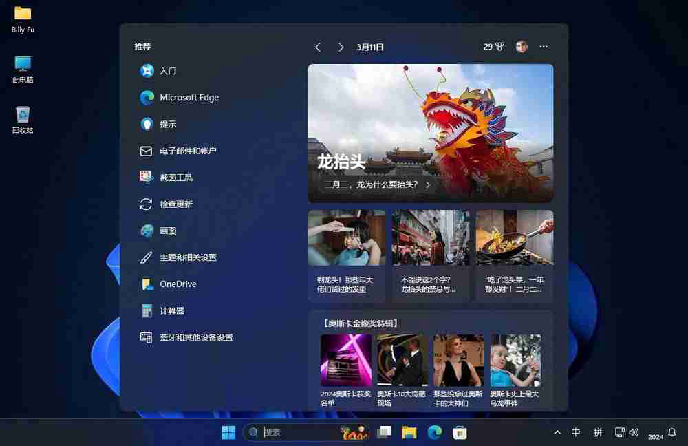 怎么轻松删除搜索广告? 3招关闭Win11搜索要点功能的技巧