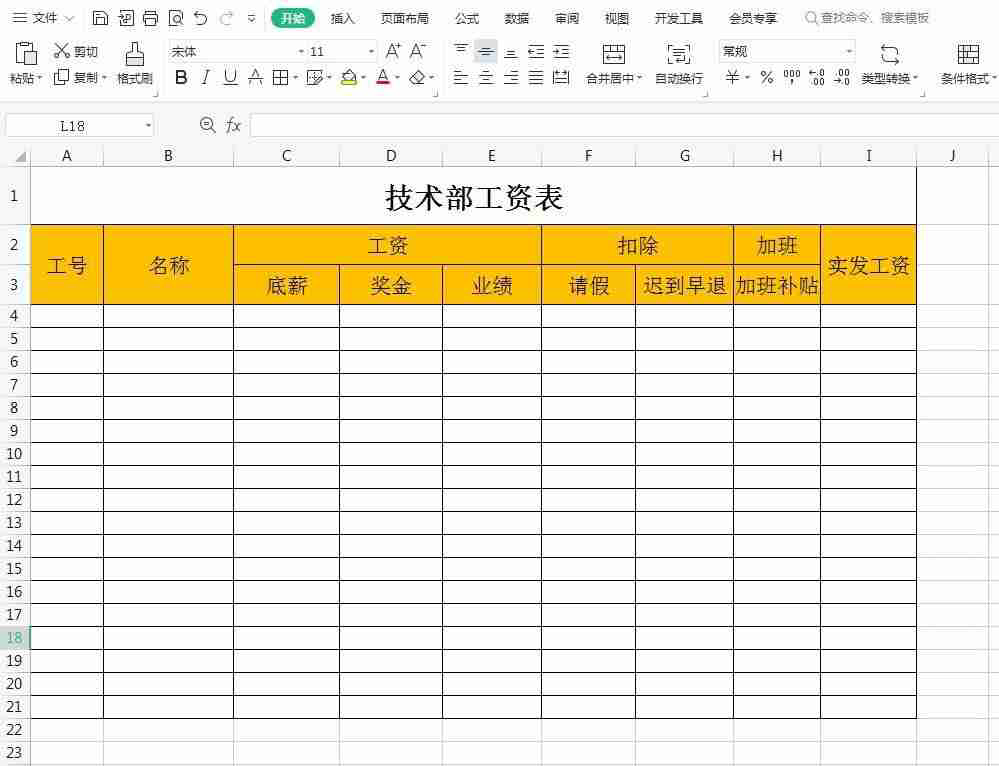 表格的制作方法和流程（初学者用电脑做表格的详细步骤）
