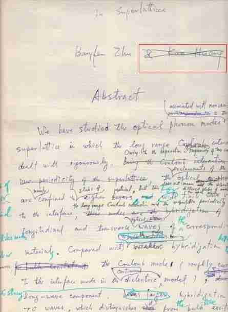 黄昆：中国半导体的“一代宗师”