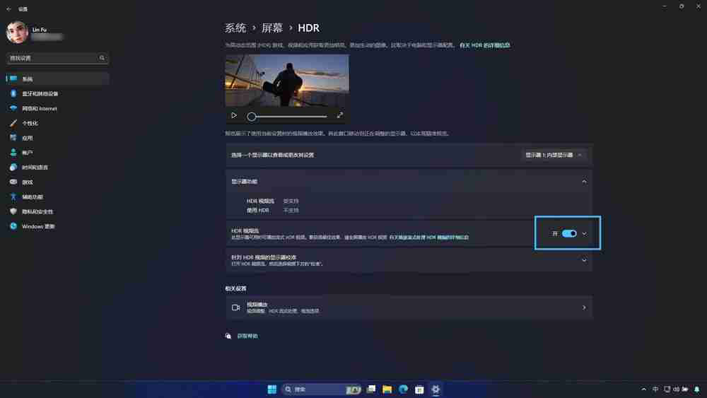 什么是HDR视频流? Win11上正确启用HDR视频流的教程