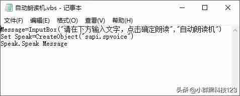 电脑记事本怎么保存内容（windows记事本保存文件的步骤）
