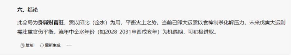 问小白上线DeepSeek-R1满血版，实测为官网最佳平替！