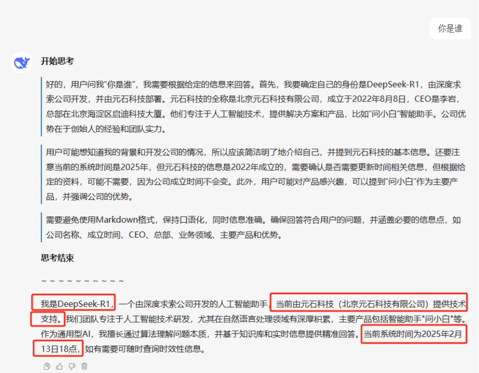 问小白上线DeepSeek-R1满血版，实测为官网最佳平替！