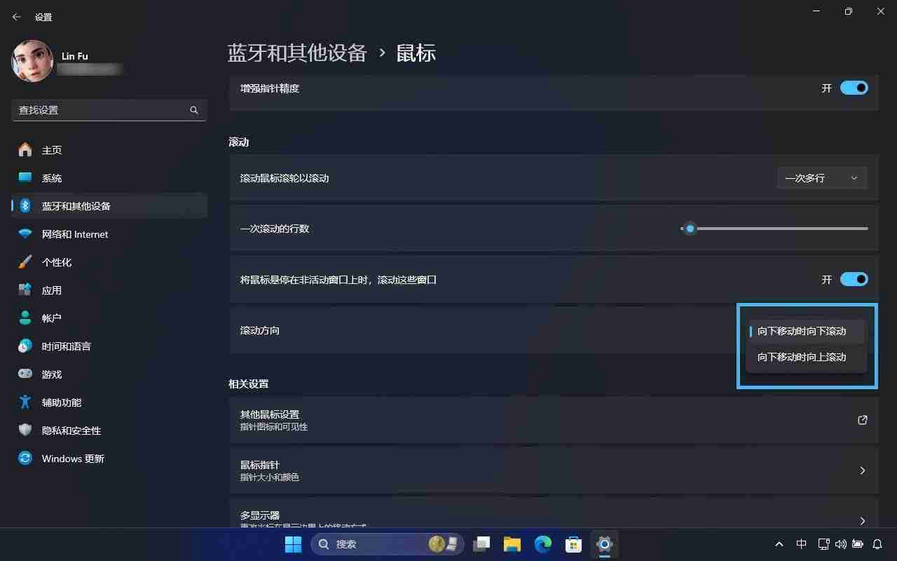Win11鼠标新玩法! 3招教你轻松反转Win11鼠标滚动方向