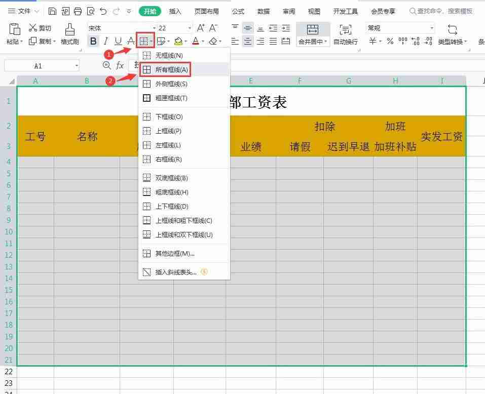 表格的制作方法和流程（初学者用电脑做表格的详细步骤）