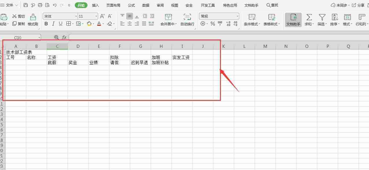 表格的制作方法和流程（初学者用电脑做表格的详细步骤）