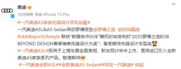 一汽奥迪国产A5L预计年中上市 2025年重磅车型之一